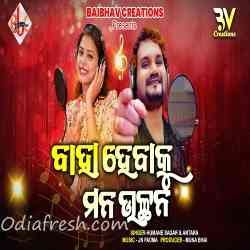 Baha Hebaku Mana Utchana